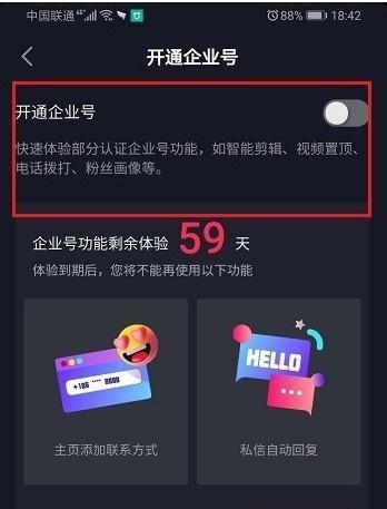 抖音私信自动回复怎么设置