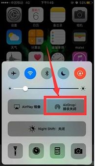 如何将软件从一个iPhone传到另一个iPhone