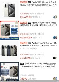 iPhone15价格是否会上涨