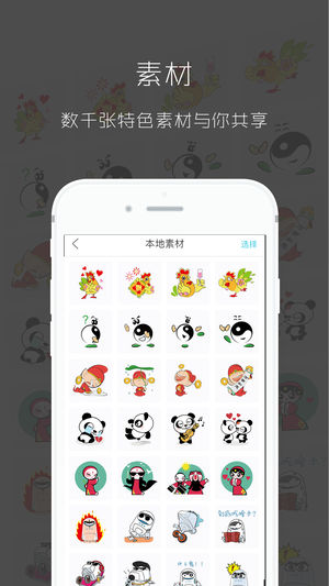 图简 v2.5.3