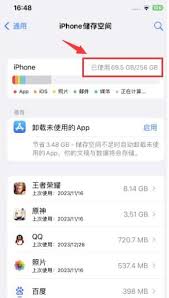 爱思检测iPhone剩余内存为何有差异