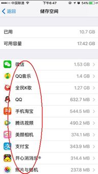 iphone系统内存如何清理