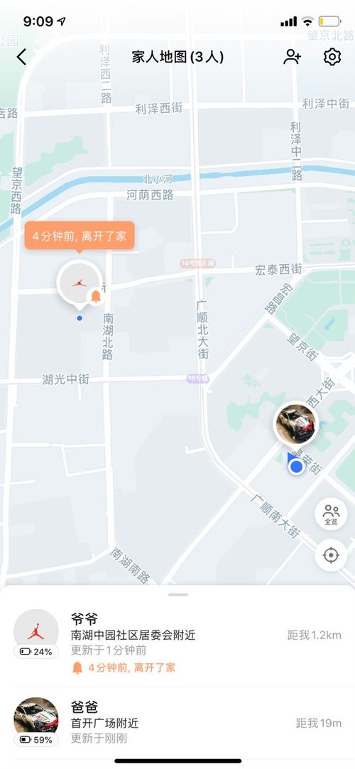 高德地图如何修改地点