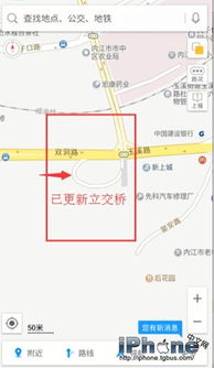 高德地图如何修改地点