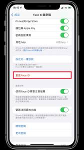 将iPhone移近一点，解决Face ID问题