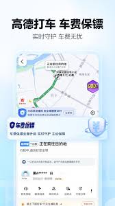 手机版高德地图如何创建新区域旅游路线