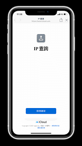 苹果ip如何查询所在地
