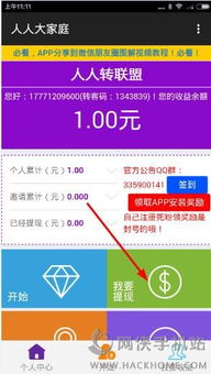 微信支付优惠金币如何转让