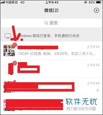 微信小程序提醒功能怎么取消