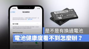 iphone5s电池容量在哪里查看