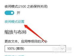 夜间模式在哪里开启