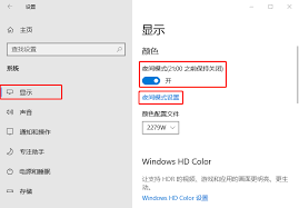 夜间模式在哪里开启