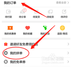 拼多多下错单如何取消订单