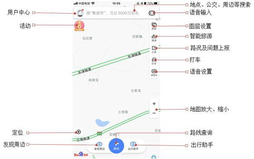 使用高德地图如何查看详细路线规划