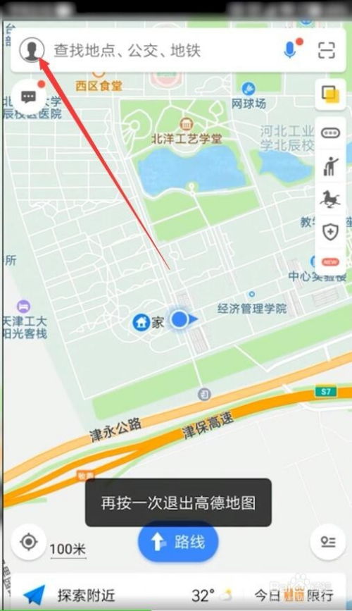 使用高德地图如何查看详细路线规划