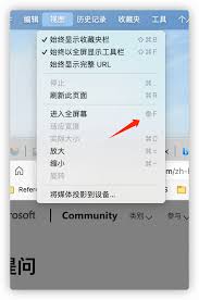 苹果网页全屏快捷键攻略