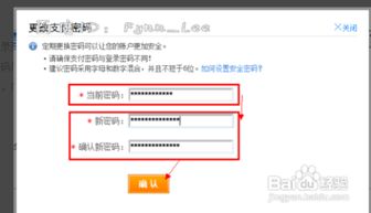 如何修改支付宝的支付密码