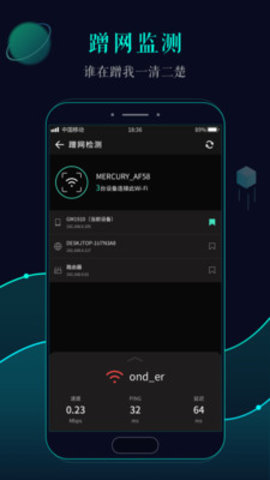 专破加密WiFi神器