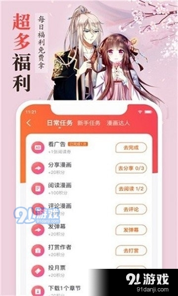 丁香漫画