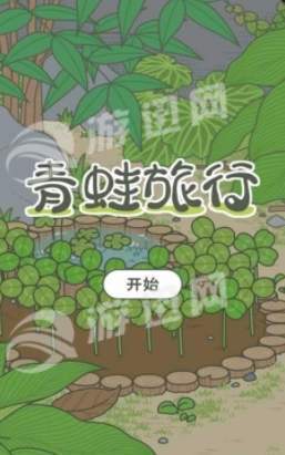 旅行青蛙旅かえる中文版