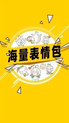 头像表情鸭官方