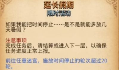 创造与魔法顽皮蝾螈饲料怎么做