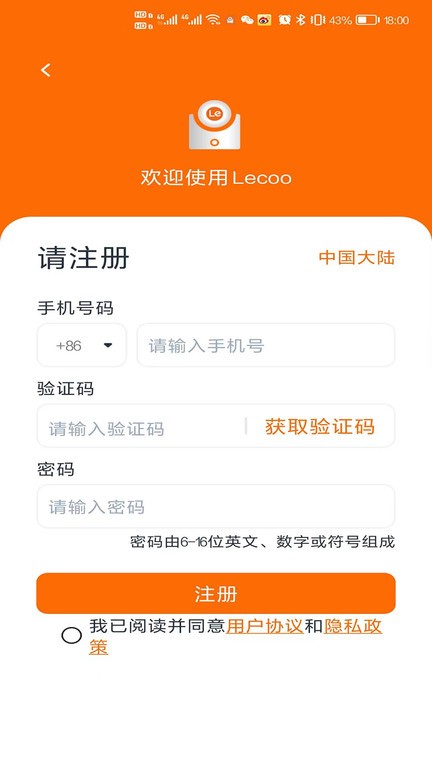 lecoo摄像头