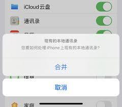 iphone通讯录误删怎么恢复