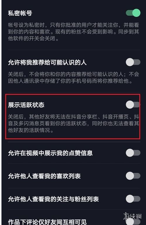 抖音隐私设置后如何恢复