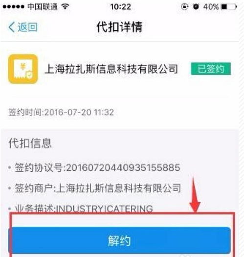 奇异果tv如何取消支付宝自动续费