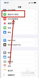 抖音iPhone隐私设置方法