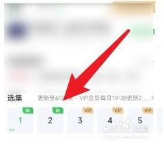 iPad爱奇艺弹幕设置位置