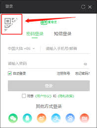 爱奇艺扫码登录方法