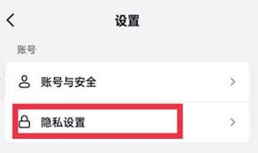 抖音设置成隐私用户怎么做