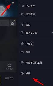 抖音设置成隐私用户怎么做