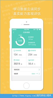 一起考教师app如何清除缓存