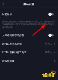 抖音隐私设置在哪里找不到