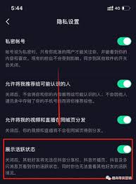 抖音隐私设置在哪里找不到