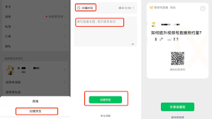 视频号如何设置预约直播