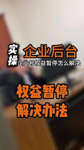 抖音如何解除员工号