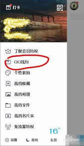 qq黄钻自动续费如何关闭