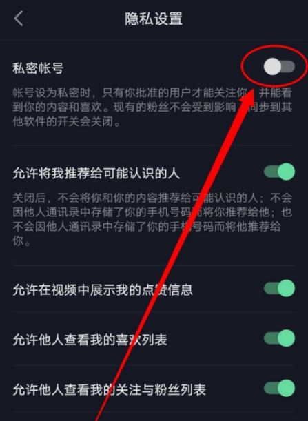 抖音设置隐私账号如何查看对方作品