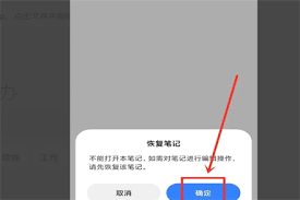 小米笔记丢失的笔记怎么恢复