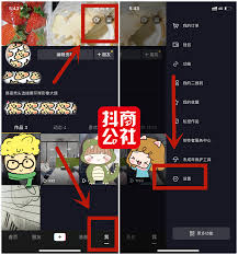 抖音如何设置隐私
