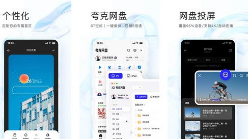 夸克网盘app怎样免费获取文件资源