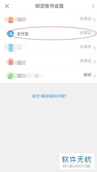 支付宝如何取消芒果TV会员自动续费