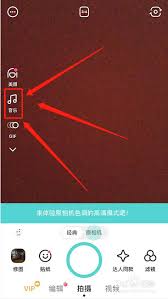 美颜相机如何添加音乐