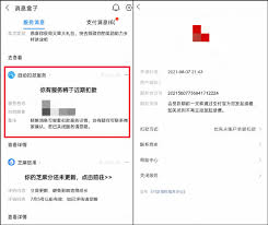 支付宝订阅扣费如何取消自动续费