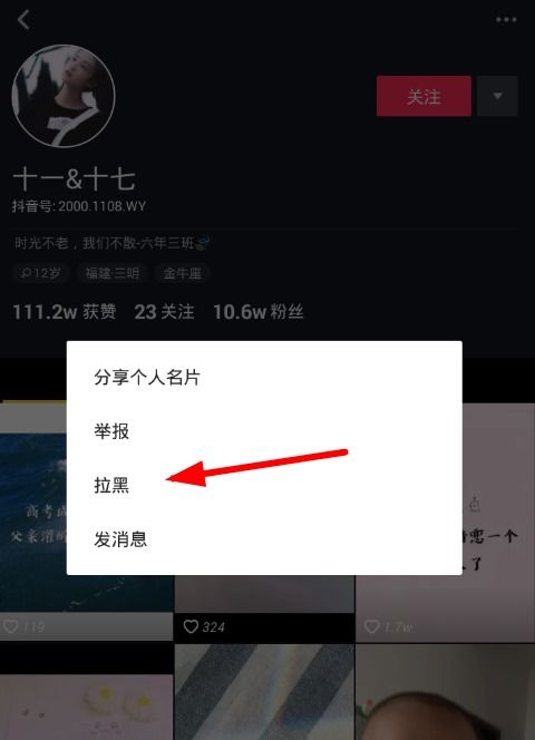 抖音如何绕过隐私设置发送消息