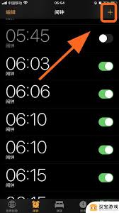 苹果手机怎样设置每天闹钟